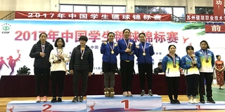 2017年中国学生毽球锦标赛冠...